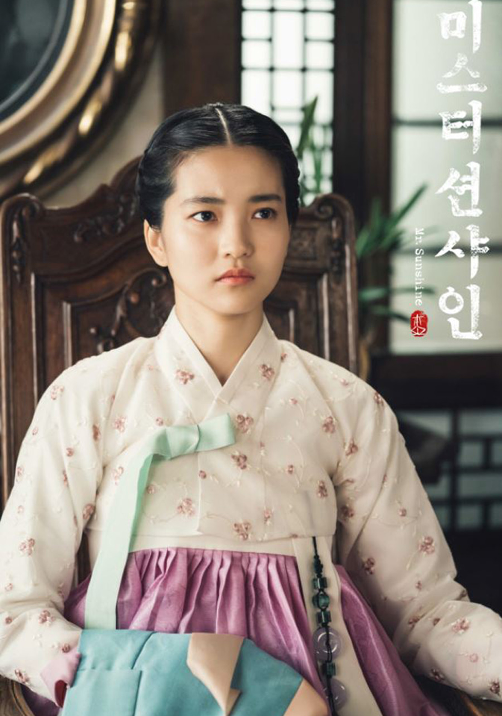 A character from the drama Mr. Sunshine in a pastel Tchai Kim hanbok